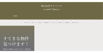 株式会社アドバンス