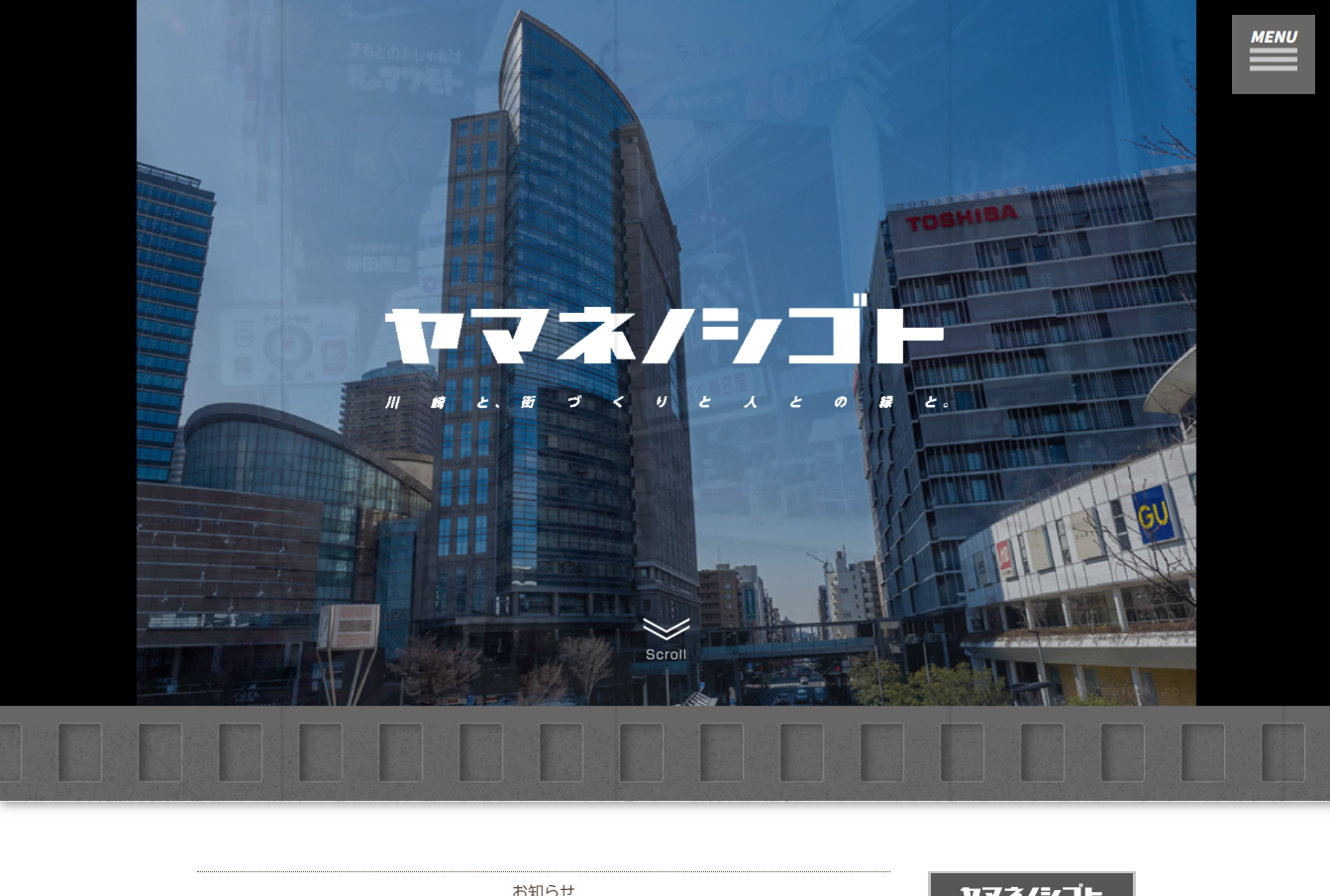 株式会社山根工務店