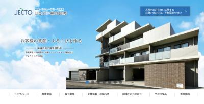 ジェクト株式会社