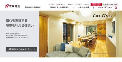 大東建託　高崎支店
