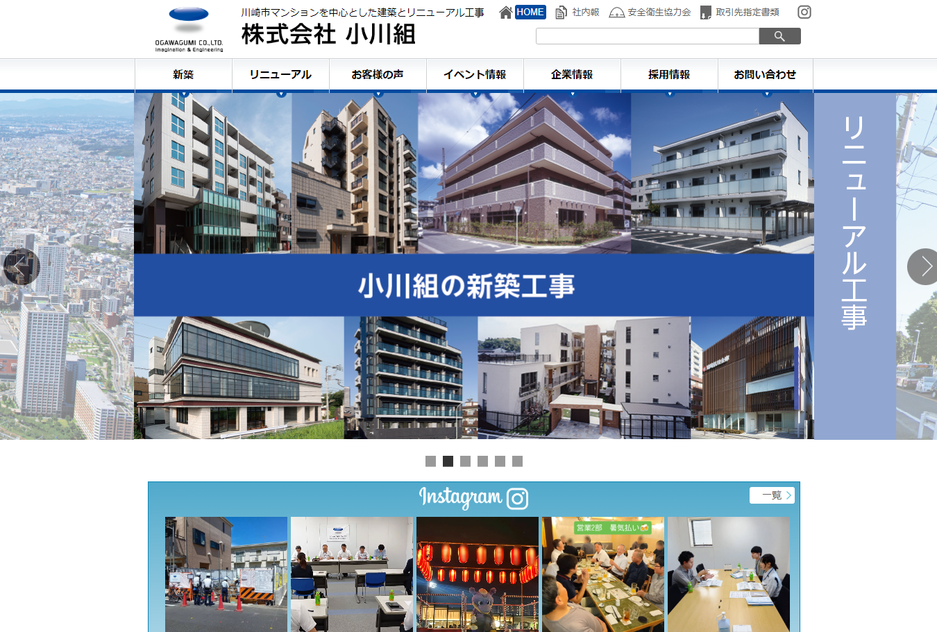 株式会社小川組