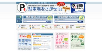 株式会社　駐車場をさがせ