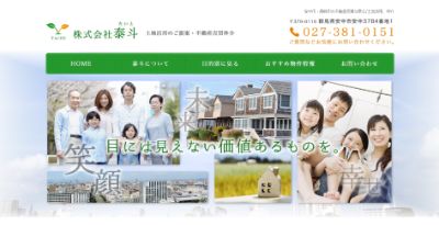 株式会社泰斗
