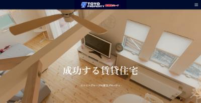 東洋プロパティ