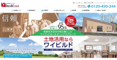 ワイビルド本庄店