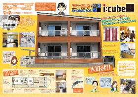 夢工房だいあんのマンション建築事例1枚目